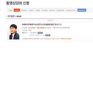 물쌤 최혁재 대기환경기사 실기 인강 같이or양도