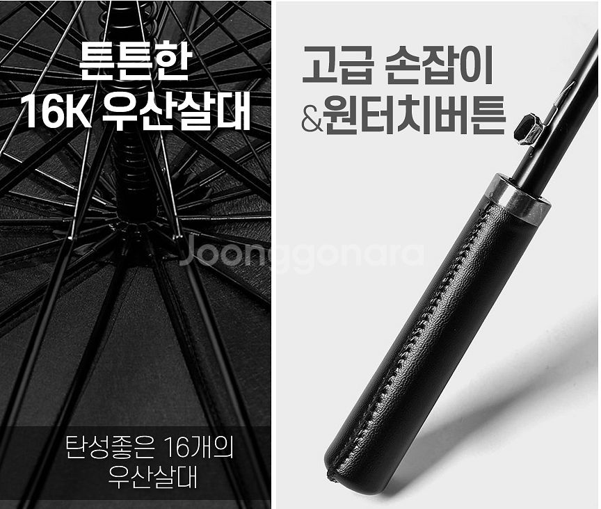 방수캡 물받이 자바라 장우산 2개--9