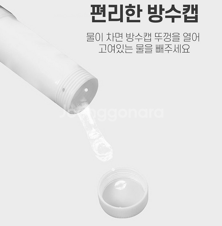 방수캡 물받이 자바라 장우산 2개--6