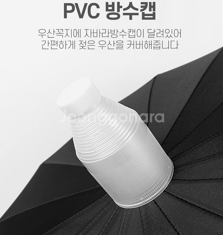 방수캡 물받이 자바라 장우산 2개--8