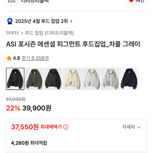 무신사 디미트리블랙 후드집업 차콜_그레이 L사이즈 판매