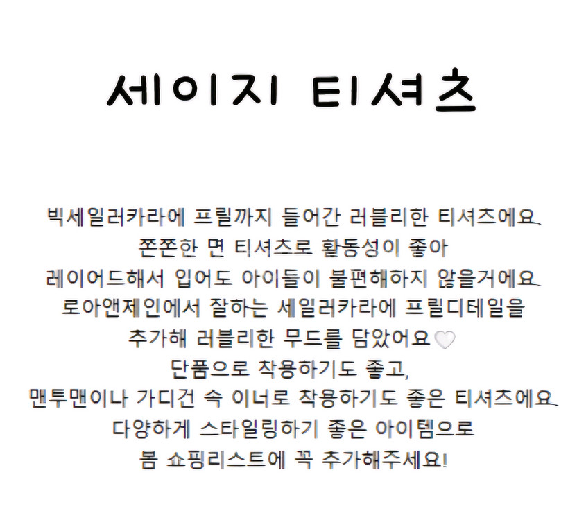 로아앤제인 세이지 티셔츠130(120)--3