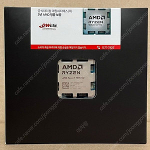 9800x3d 미개봉