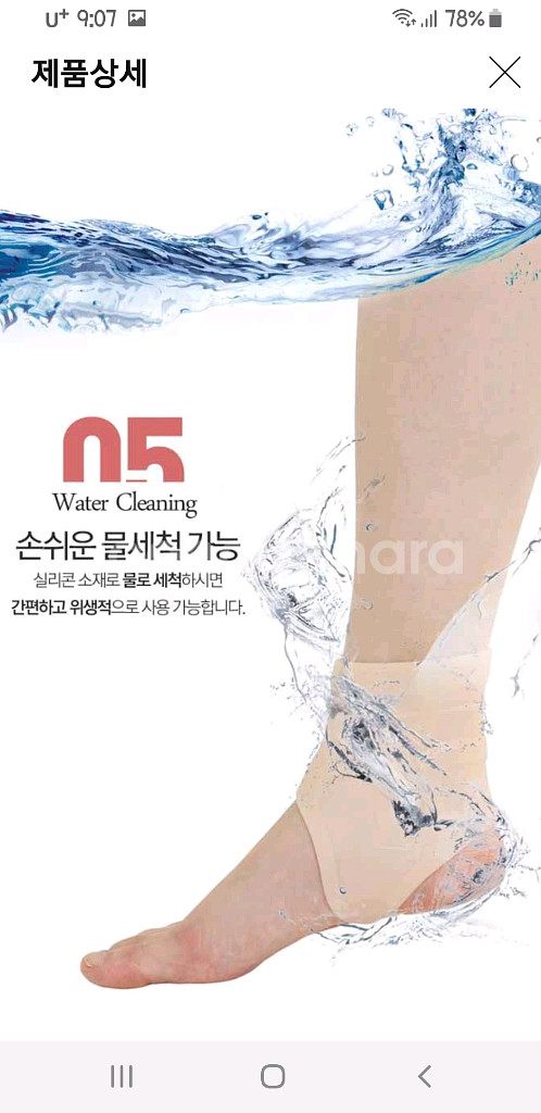 프리미엄 발목 보호대--6