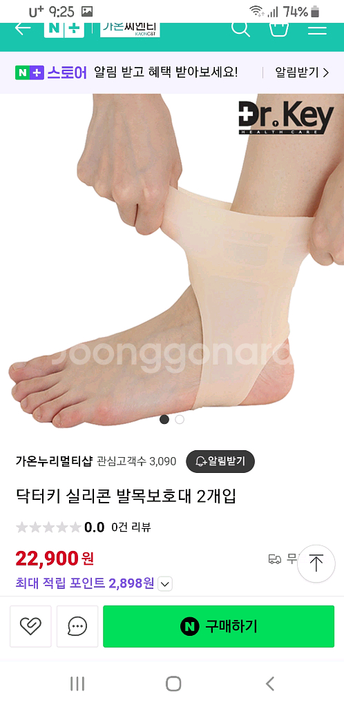 프리미엄 발목 보호대--9