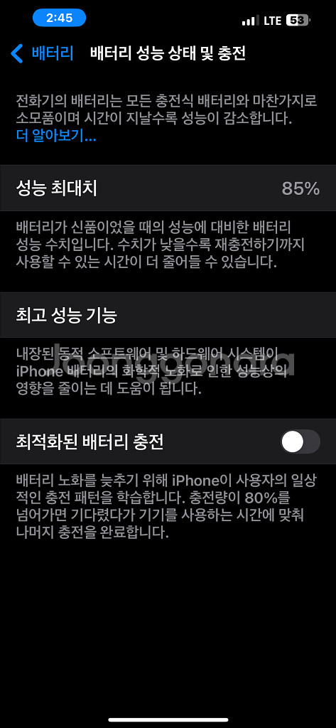 아이폰13프로맥스 256 화이트 자급제--9