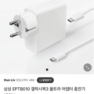 고성능 노트북 충전기 C타입(노트북, 패드, 스마트폰)