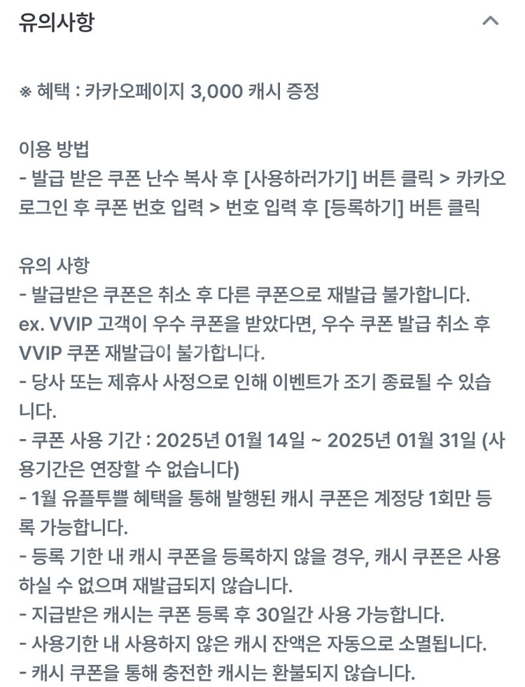 카카오페이지 3000캐시--1