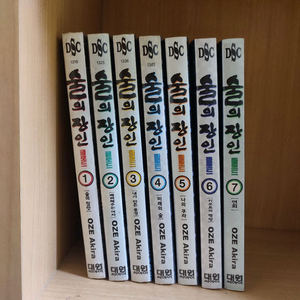 술의 장인 클로드 만화책 1~7권