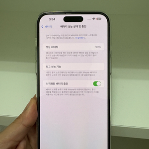 아이폰14 프로맥스 128G 배터리 99%