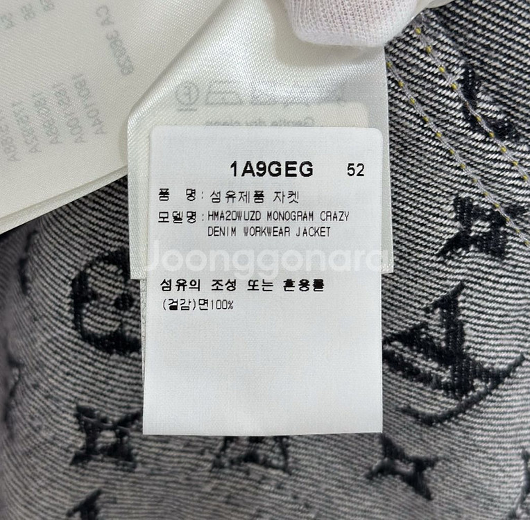 52] 루이비통 니고 크레이지 믹스 데님 워크웨어 자켓--8