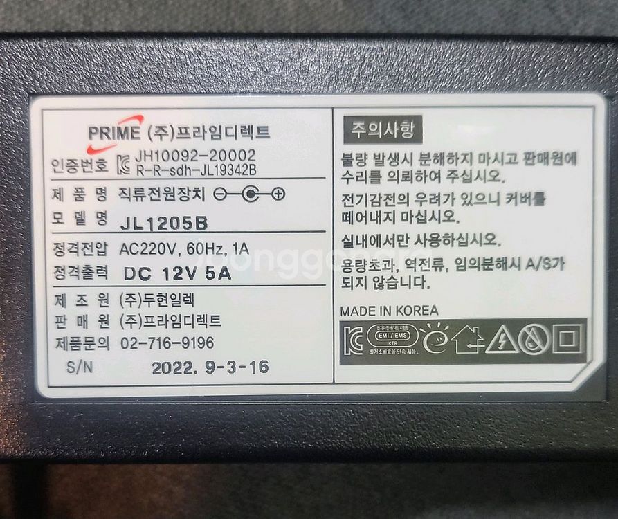 12V 5A 국산 아답타 5.5mm X 2.5mm--0