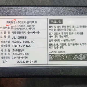 12V 5A 국산 아답타 5.5mm X 2.5mm