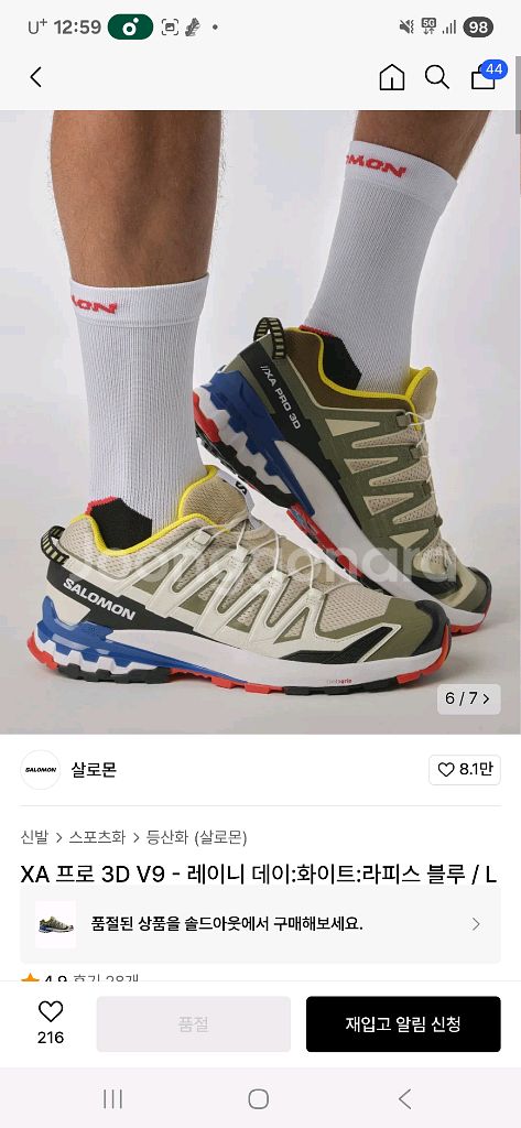 살로몬 XA Pro 3D V9 트레일화 290 새상품--0