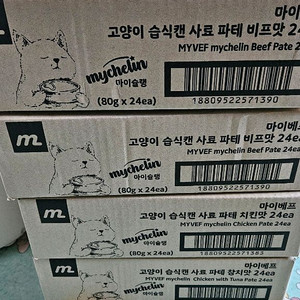 고양이 주식캔 습식사료 마이베프 24개