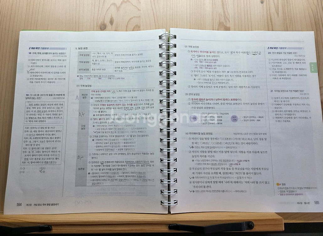2025 선재국어 한권마무리 팝니다 분철O--1