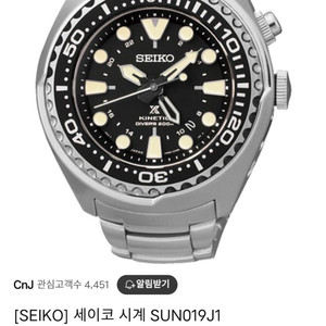 세이코 키네틱 튜나 200m 다이버 풀코 올 순정.