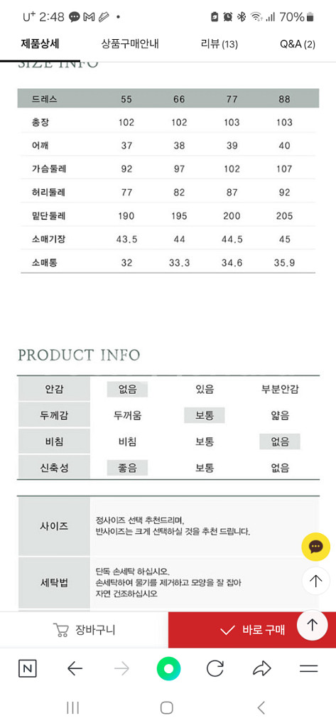 투인원 원피스--8
