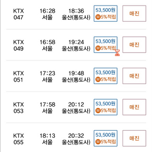 KTX 오늘표 할인 판매합니디 서울-동대구/경주/울산