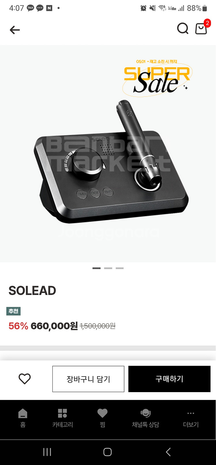 솔리드 반영구 머신 눈썹 아이라인 입술 SMP 다 가능--0