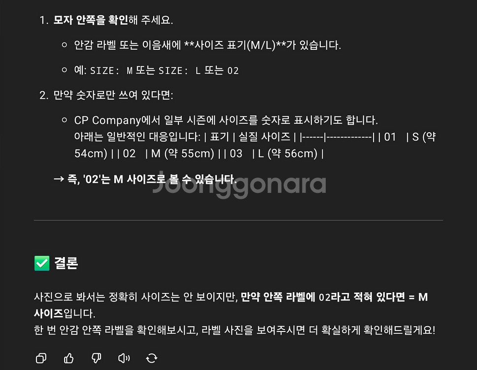 CP컴퍼니 고글캡 오렌지 팝니다.(사이즈M)--4