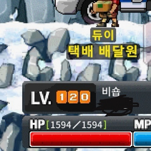 메이플랜드 120비숍