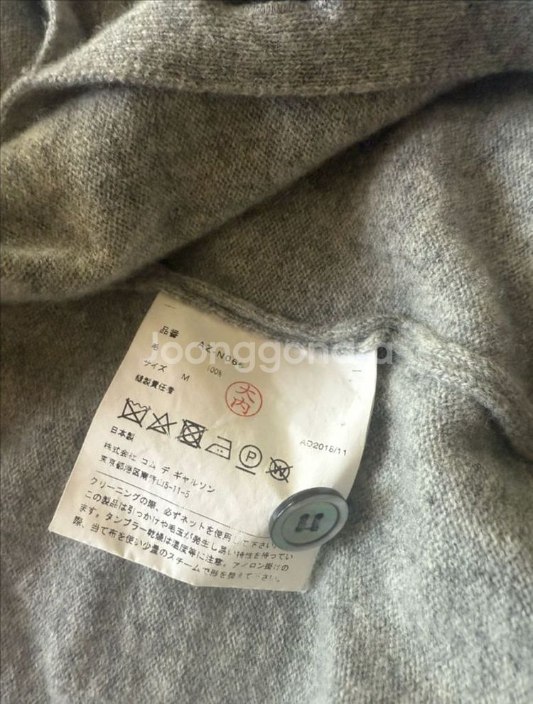 꼼데가르송 가디건 M--5