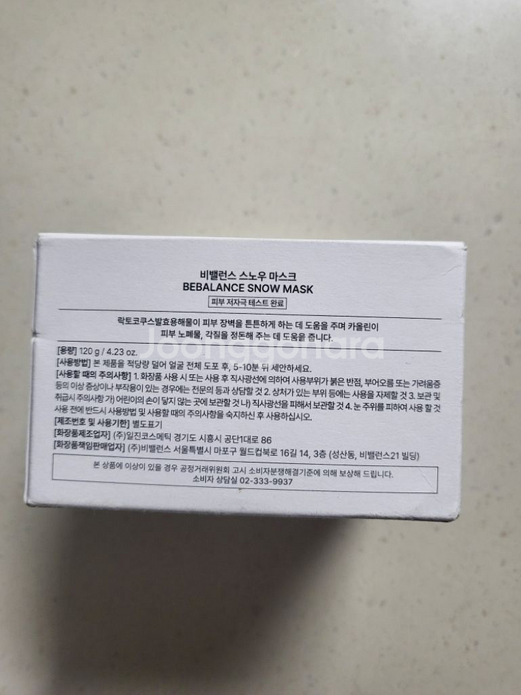 비밸런스 스노우 마스크 120g--2