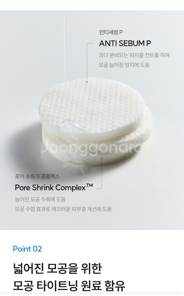 제로모공패드 모델링 스킨패드 제로포어핏패드--4