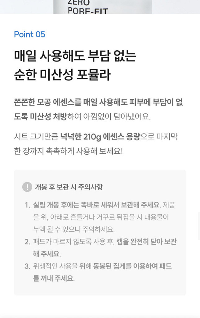 제로모공패드 모델링 스킨패드 제로포어핏패드--8