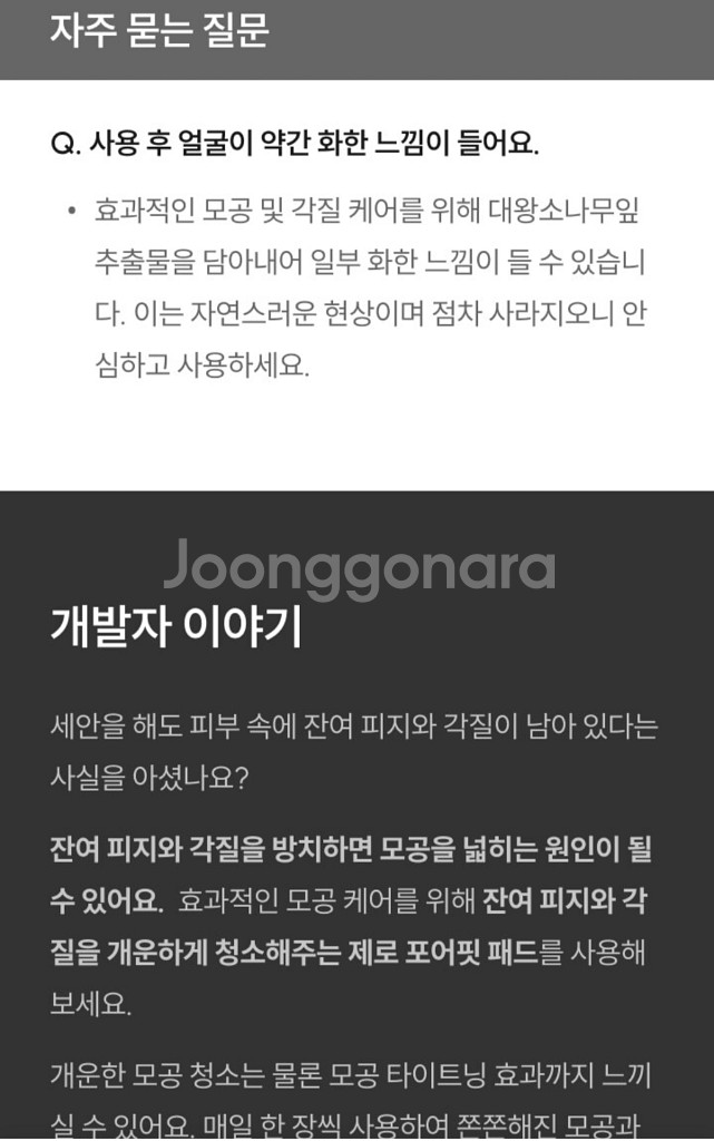 제로모공패드 모델링 스킨패드 제로포어핏패드--9