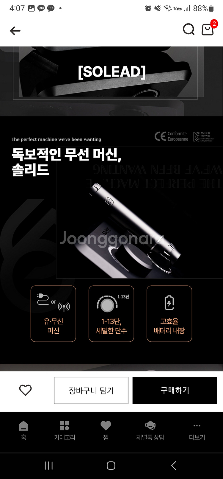 솔리드 반영구 머신 눈썹 아이라인 입술 SMP 다 가능--3