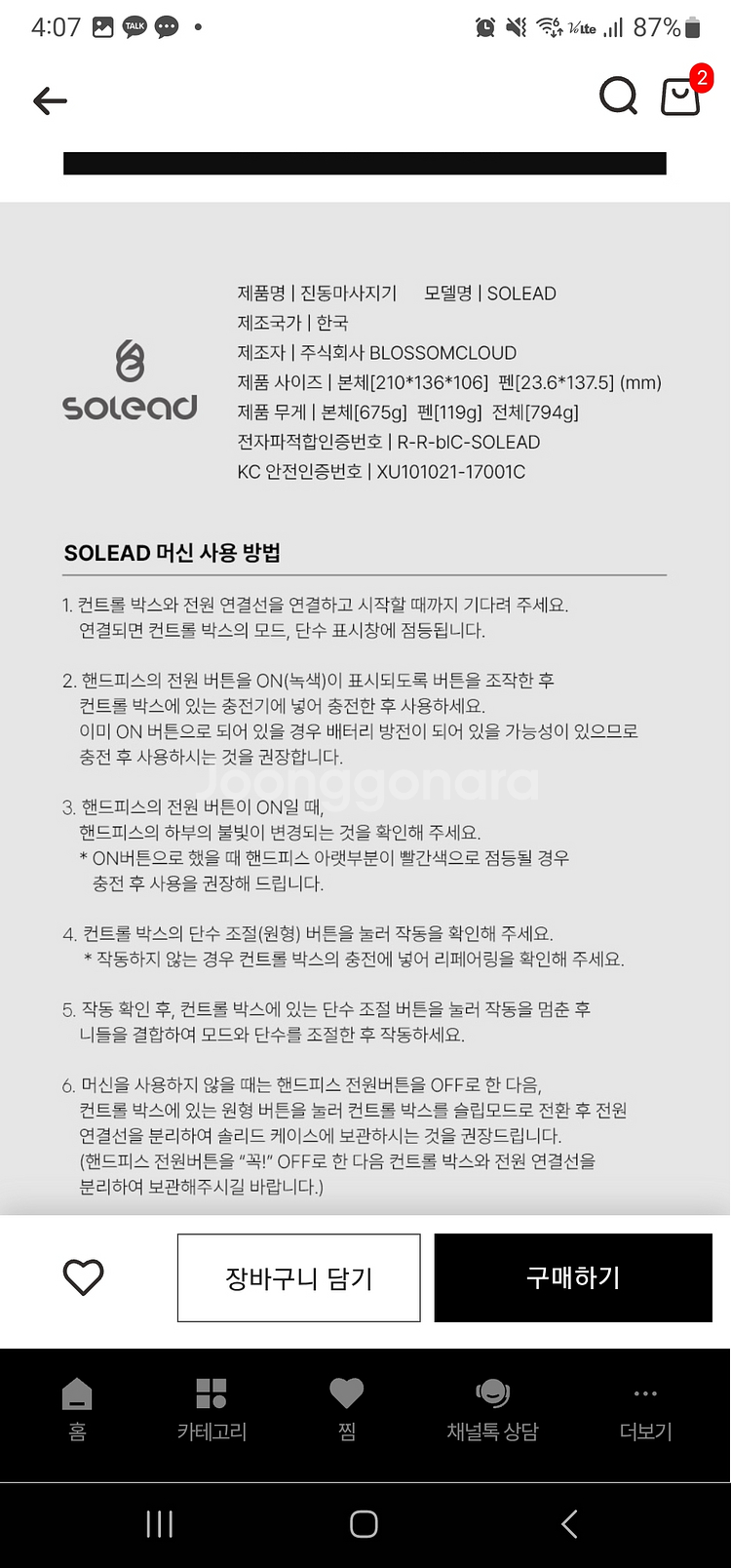 솔리드 반영구 머신 눈썹 아이라인 입술 SMP 다 가능--4