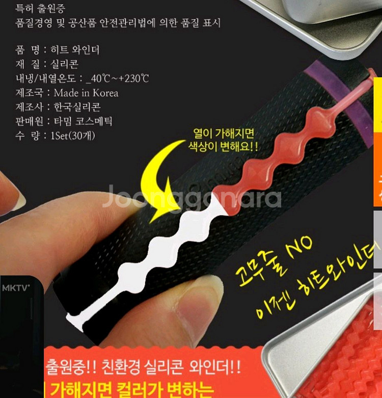 미용실 중화 열펌 아이롱펌 관련 잡화 일괄판매--2
