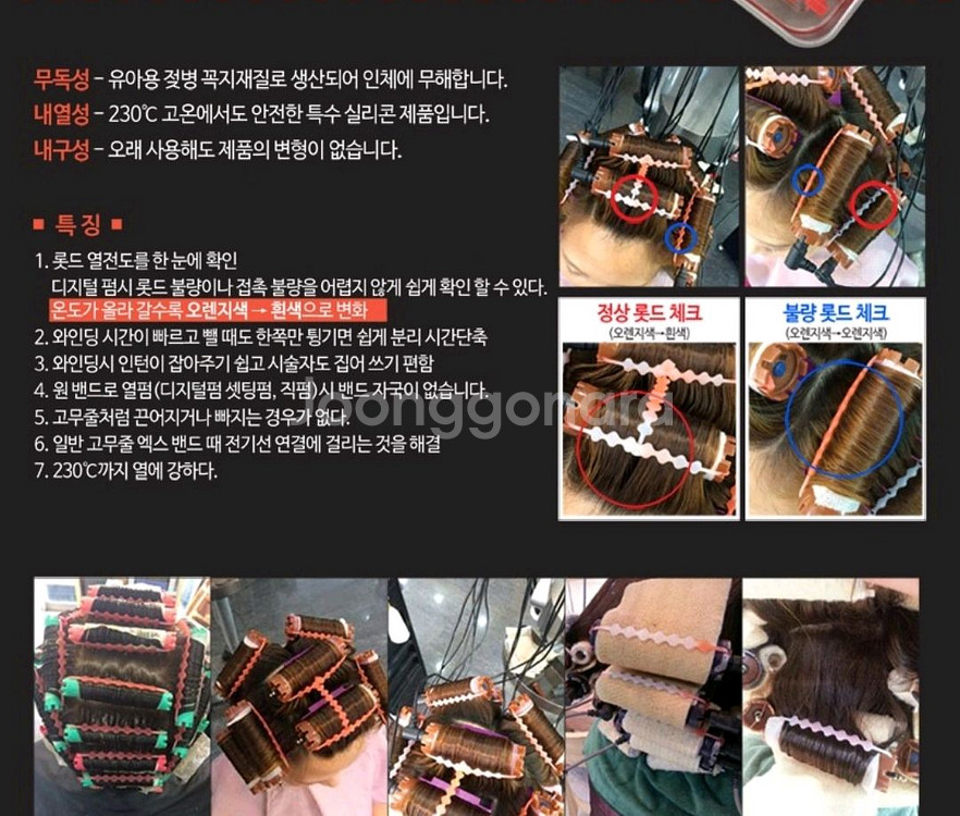 미용실 중화 열펌 아이롱펌 관련 잡화 일괄판매--3
