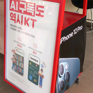 철재 광고 게시대