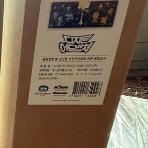 디지몬 장패드 오메가몬