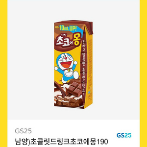 지에스 초코에몽 190ml 2개