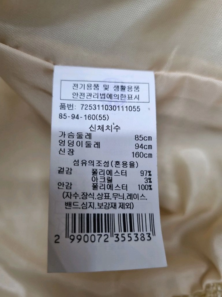 지컷 트위드자켓 55 이미지
