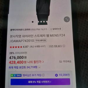 블랙다이아몬드 하이라인 스트레치 쉘