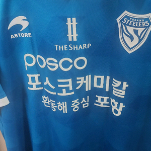 2020 포항 스틸러스 시안블루 킷