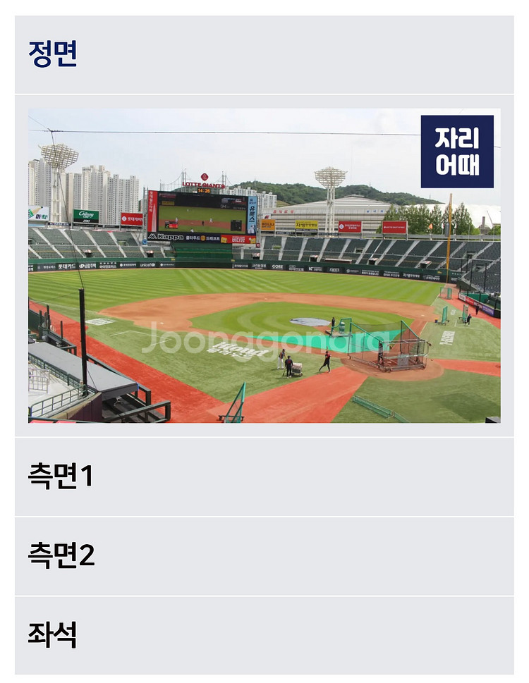 롯데 vs 삼성 6월 22일 중앙탁자석--1