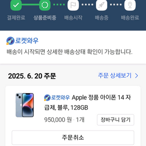 아이폰14 128기가 블루 중고나라최저가