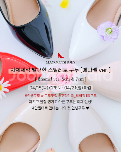메이윤 제작 에나멜 구두 살핑크 220 5cm ver--1