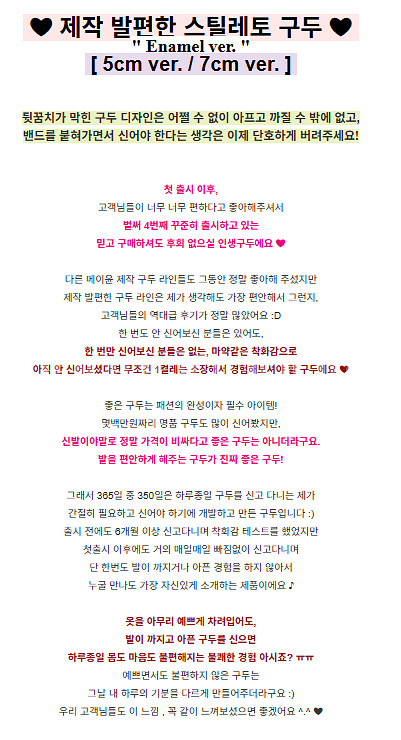 메이윤 제작 에나멜 구두 살핑크 220 5cm ver--2
