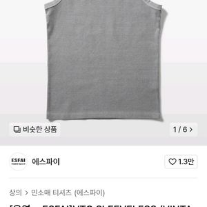 (새상품)우연x에스파이 나시 빈티지 그레이 L