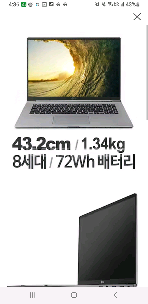 그램 노트북 17인치--0