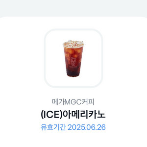 메가MGC커피 아이스 아메리카노