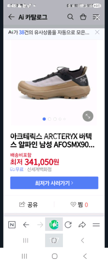 아크테릭스 버텍스 알파인--1