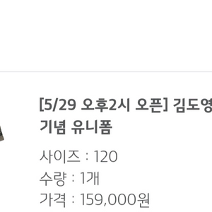 기아 타이거즈 KBO 김도영 MVP 기념 유니폼 블랙